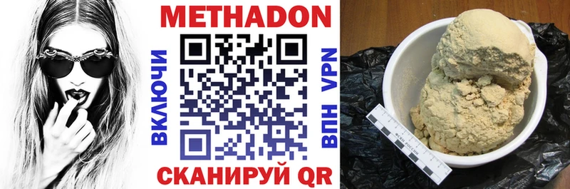 Метадон кристалл  где продают   Магас 
